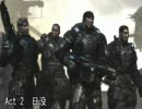 【作業用BGM】Gears of War Act:2 日没【音声のみ】