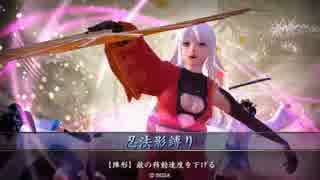 【戦国大戦】忍者カードもっと増えろ(´・ω・｀)47【征2国】