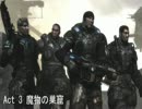 【作業用BGM】Gears of War Act:3 魔物の巣窟【音声のみ】