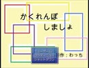 【えびし】女三人でかくれんぼしましょしてみた。part4【実況】