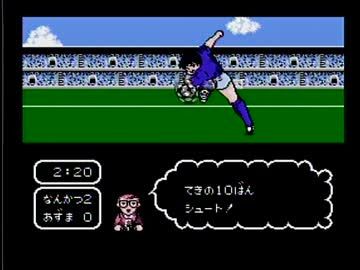 【実況】いい大人達がキャプテン翼を本気で遊んでみた。part5