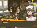 「ペルソナ４」実況プレイ　part４３