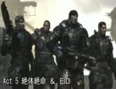 【作業用BGM】Gears of War Act:4 絶体絶命＋エンディング【音声のみ】
