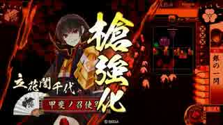【戦国大戦】槍撃数191出したので番外編～【大戦国】