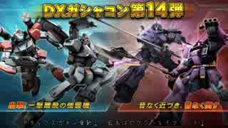 ゆっくりガンドゥム.NINJA DUST MEMORY