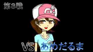 【ポケモンXY】ヘルガーと共に行く新星杯　VSあめだるま【予選】