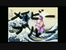 【ぼっちカラオケ活動記録】ユニコーンのMaybeBlue歌った