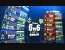 6/14_①【アカン佐官】移動砲台戦【アルカリスト】