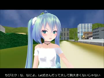 MMDドラマ『ちびミクのとある1日』第00話OVA『ちびミクの恐れていること』