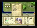 【実況動画】ティアリングサーガ　ステージ７－１.avi