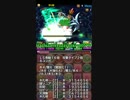 【パズドラ】ゼウス降臨　木孔明　２ＷＡＹ