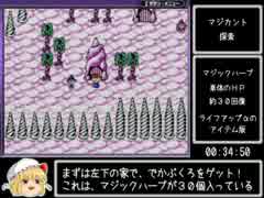 GBA版MOTHER1 RTA ２時間15分00秒 Part2/4 【ゆっくり】