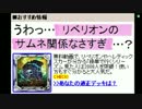 【COJ】フルユニットが行く【友人編part4】