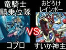 やたがらすデュエル　第１７羽