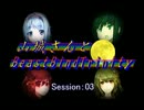 【TRPG】山城さんと遊ぶビーストバインドトリニティ　3-6