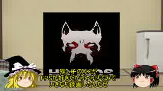 初めての動画投稿・実況予告編