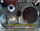 第１回 作り方を知らずにカレーライスを作ってみた。Part 3