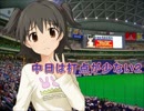 【im@sパワプロ2012】 中日は打点が少ない２ 016戦前半