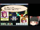 CPU相手にお手軽ＴＣＧ　COSMOSカードゲーム　part1【ゆっくり実況】