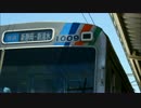 【静鉄】1000系 新静岡～新清水【走行音】