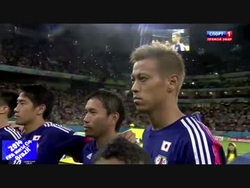 2014 W杯 出場国の国歌を聴こう ⑧コートジボワール＆日本