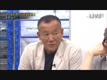 【W杯サッカー】スカパー日本戦直後の反省会