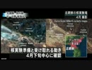 北朝鮮の核兵器 「６～８発と分析」