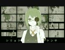 【歌ってみた】シリョクケンサ【しなみん。】