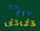 広島ホームテレビ　クロージング(2000-2006)