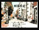 ～　おしたか・オリジナル曲集　～　親富孝通り　.wmv