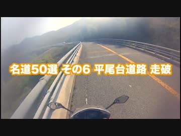 【バイク】ninja1000で日本一周 part18【福岡〜大分】