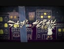 「うさぎのかぞえかた」を歌ってみた＊ななひら