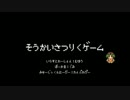 【GUMI】爽快殺戮ゲーム【オリジナル曲】