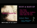 Adust Rain 1stEP『DUST & RAIN EP』XFD