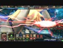 ＬｏＶ３ 紅蓮型九尾カイの逆転劇w