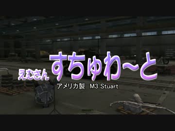 【WoT】 方向音痴のワールドオブタンクス Part2 【ゆっくり実況】