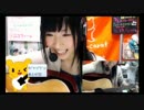 あさみんがアコギでオリジナル曲曲を歌うようです「ちっぽけな僕」