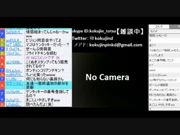 こくじんTV 【雑談】 6/6 2014.06.12続き