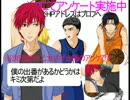 【黒バス二次創作乙女ゲ】GreatEscape!!-秀徳-【もしもトイレを選択したら】