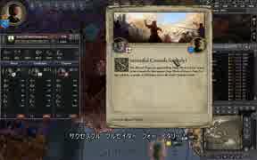 【Crusader Kings2】伯爵達の歴史　Part36