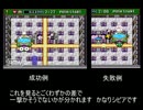 ボンバーマン3　ガメプク検証　その2