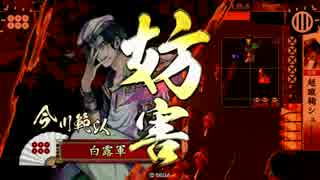 【Ｗ杯記念】鬼謀おじさんの戦国履歴　3　【３色鬼謀　VS　２色女性単】