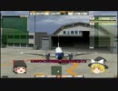 【ゆっくり実況】 ゆっくりが航空管制官になるようです Part8