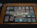 【遊戯王】デュエル奮闘記　デッキ紹介３２