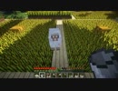 農業っとマインクラフト 【Minecraft】 Part.4