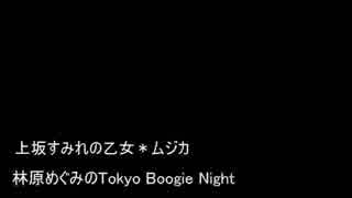 上坂すみれ　林原めぐみ　ラジオ(2014年6月15日分)