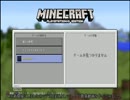 新環境にした社会人がマインクラフトを試験的実況