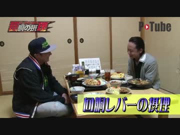 シーサ。ゆう坊の回胴の摂理　第１回