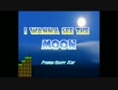 にゃーのI Wanna See The Moon 実況プレイ①