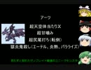 ゆっくりDE Xenoblade実況　part69